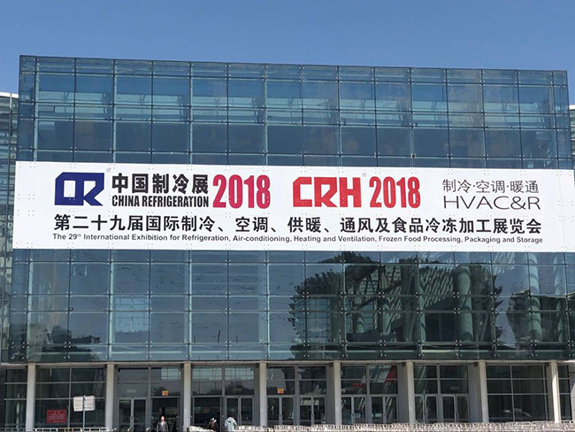 CRH2018 北京中国制冷展(图1)