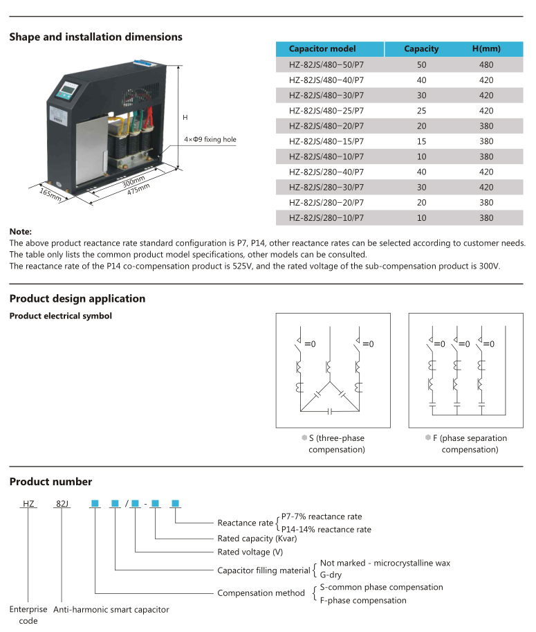 Anti-harmonic smart capacitor (HZ-82J)(图3)